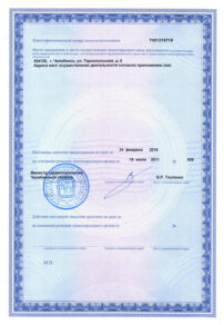 Фото лицензии клиники "ЛДЦ МИБС-Челябинск" - 2