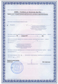 Фото лицензии клиники "Вэладент на Каслинской" - 2
