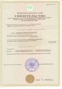Фото лицензии клиники "Семейная Стоматологическая Клиника на Аношкина" - 1